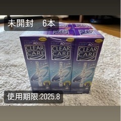 未使用！コンタクト洗浄液
