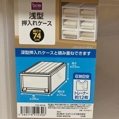 引き出し式　収納ケース　3個セットの画像