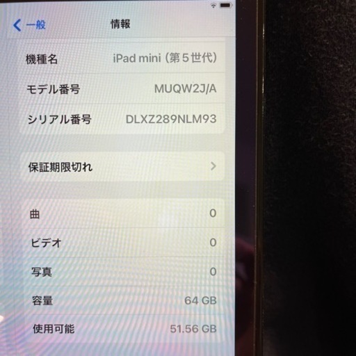 iPad mini5世代