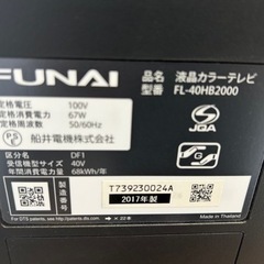 家電 テレビ 液晶テレビの画像