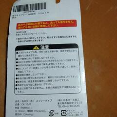 衣装用、血のりの画像