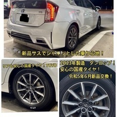 (投稿内容必見！)整備万全！車検長い税金込み30プリウスの画像