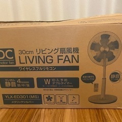 【決定】山善ワイヤレスリモコン付扇風機