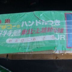 当時物　イチコー　乗用　新幹線　の画像
