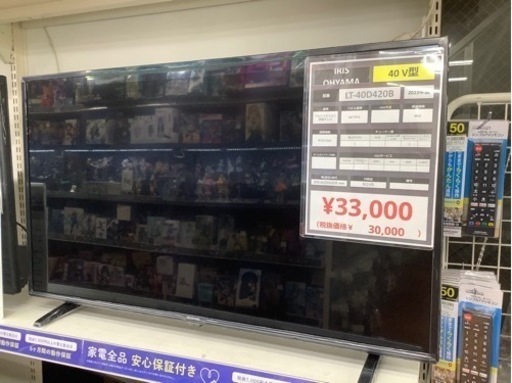 IRIS OHYAMA 40インチ 2023年製 LT−40D420B入荷いたしました‼︎