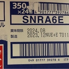 サントリー生ビール　トリプル生　24缶の画像