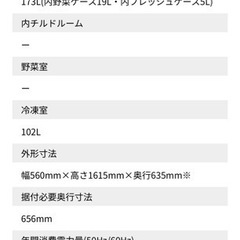 　　取引中ですAQUA 冷蔵庫　の画像