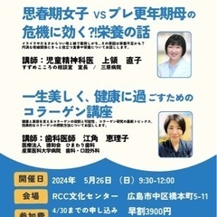 栄養療法に取り組む医師による、栄養セミナー💐