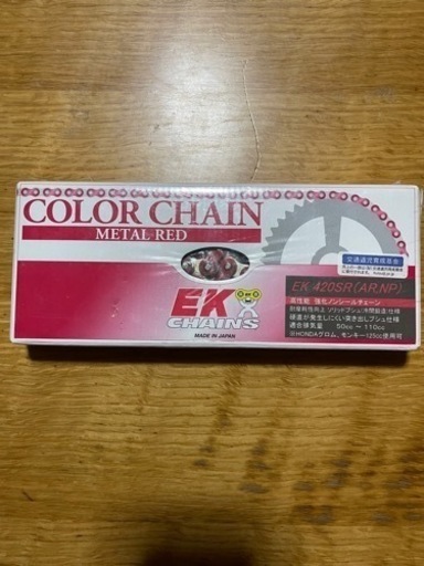 ノンシールチョーン メタルRD 120L