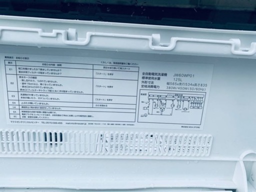 Omaxzen 全自動電気洗濯機　JW60WP01