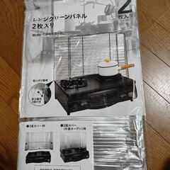ガスコンロ周辺グッズ