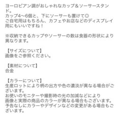 【新品】カップ&ソーサースタンドの画像