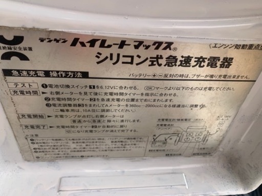 バッテリー充電器