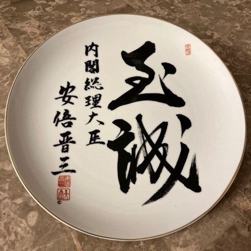 生活雑貨 食器 プレート