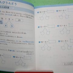 小学生がたった1日で19×19までかんぺきに暗算できる本の画像