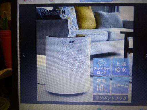 ヤマゼン　大型　スチームファン式加湿器　未使用　KSF-M1002