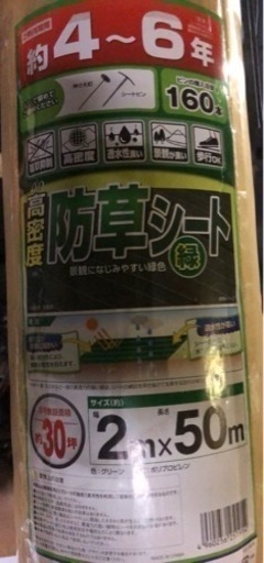 高密度 防草シート2m×50m／ピン40本