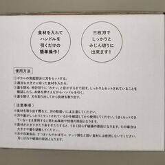 ハンディチョッパーの画像