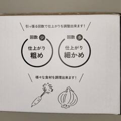 ハンディチョッパーの画像