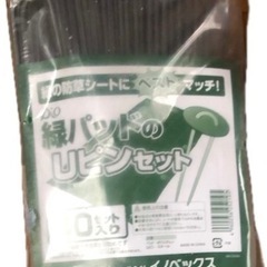 高密度 防草シート2m×50m／ピン40本の画像