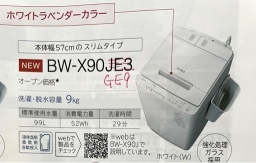 【格安❗️美品❗️】日立　HITACHI 9kg 洗濯機（大家族対応 可！）