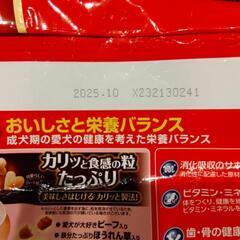 犬のエサ　愛犬元気　2袋　の画像
