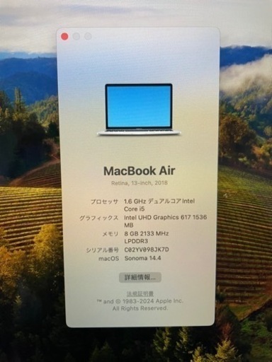 パソコン MacBook Air 2018