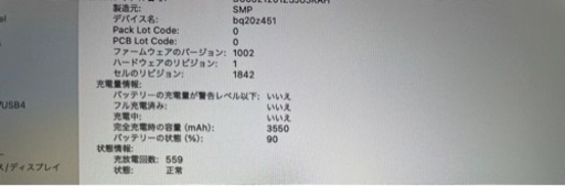 パソコン MacBook Air 2018
