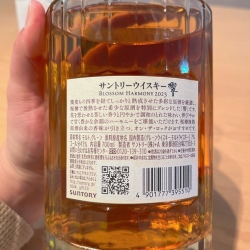 響ブロッサムハーモニー2023