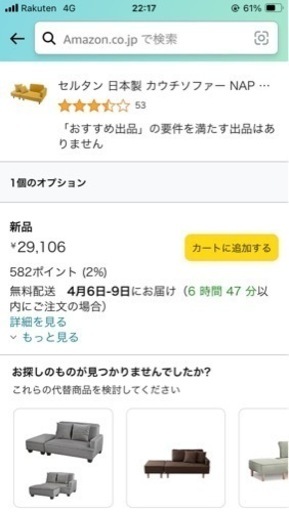 Celltune 2人掛けカウチソファー