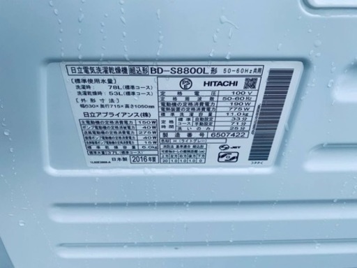 日立　電気洗濯乾燥機　BD-S8800L