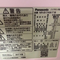 【受付終了しました】セール‼️17年製168L冷蔵庫の画像