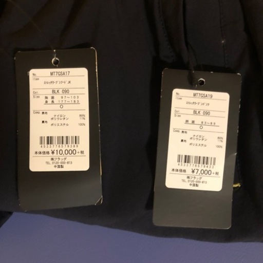 新品未使用　美津和タイガーセットアップ