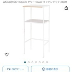 Yamazaki ゴミ箱上 ラック ホワイトの画像