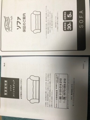 　　保証付　ニトリ 2人掛けソファ