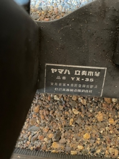 近江八幡市より、yx-35 木琴、マリンバ、ヤマハ、YAMAHA