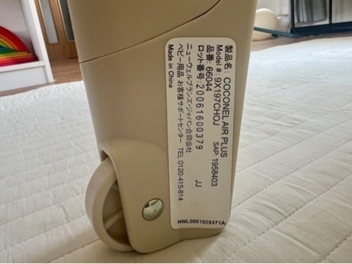 【美品&専用マットレス付き！】ココネルエアープラス