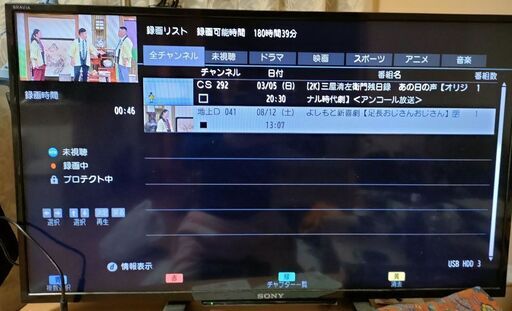 9/15までの限定で12000円　　ソニー32インチ液晶テレビ＋180時間録画のHDD付き