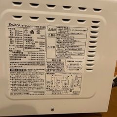 【お買い上げ】YAMADA YMW-W16D1 オーブンレンジ 2018年製の画像