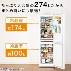 4ヶ月だけ使用　274ℓニトリ冷蔵庫の画像