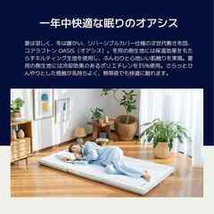 コアラフトン 敷布団　シングル　取りに来てくれる方の画像