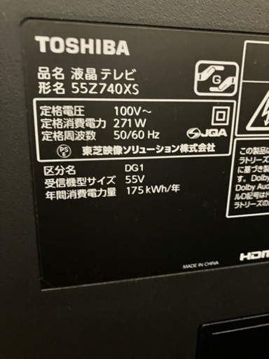 【ジャンク品】TOSHIBA REGZA 55Z740XS 2022年モデル[55インチ]