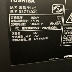 【ジャンク品】TOSHIBA REGZA 55Z740XS 2022年モデル[55インチ]の画像