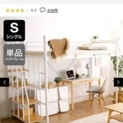 ロフトベッド