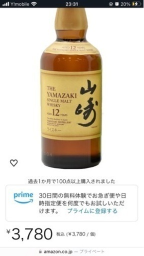 ウイスキーミニボトル