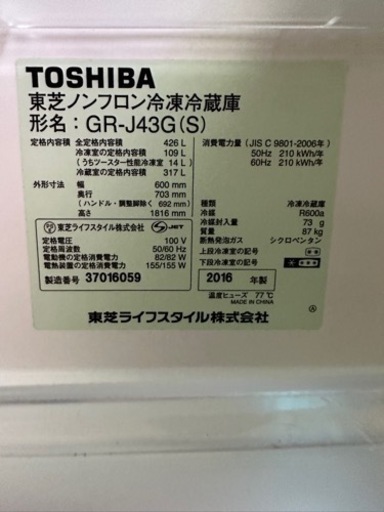 家電 キッチン家電 冷蔵庫