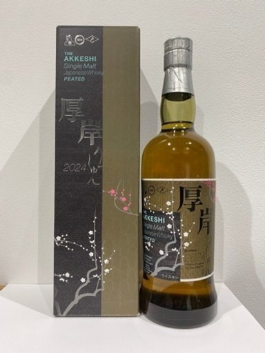 SNSで最高傑作と言われている　　　　　【 厚岸 立春 】新品・未開封 価格ご相談可能