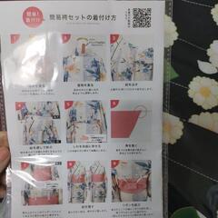 簡易の袴セット（４点）＋和風の巾着袋の画像