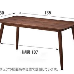 ウォールナットテーブル