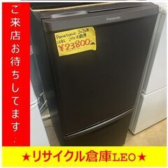 Y0019　2ドア冷蔵庫　Panasonic　2020年製　138L　NR-B14CW-T　送料A　札幌　リサイクルLEOすすきの店